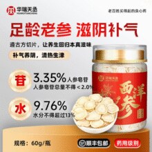 17款任选！华瑞天丞 中药饮片合集￥19.90 2.0折