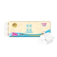 清风 reeze 清风 无芯卷纸 云柔纯品4层70克10卷10.9元