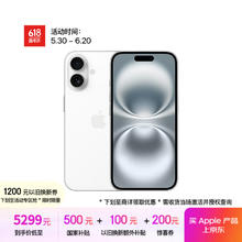 苹果 Apple iPhone 16 5G手机 256GB 白色券后5149.01元