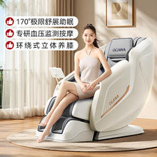 奥佳华 按摩椅十大品牌2025家用太空舱颈椎肩颈全身零重力电动智能沙发椅7508pro+流光雅杏3476.58元