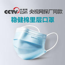 稳健医疗 604-007666 一次性医用外科口罩 50片 蓝色3.25元