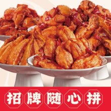 老韩煸鸡 招牌随心拼-130010832.1元