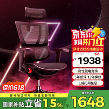 保友办公家具 保友优雄鹰i9游戏电竞椅 人体工学椅久坐舒适办公椅1595元