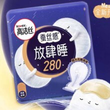 微信专享：高洁丝 卫生巾 280mm 6片 日夜多款可选*3件9元包邮（需领券，合3元/件）