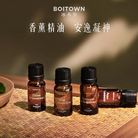 家里有淡淡的香味！冰希黎 梨木桂花 雪松葡萄柚香薰精油10ml￥5.00 比上一次爆料降低 ￥1.67