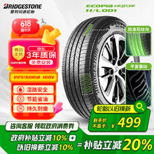 普利司通 汽车轮胎 225/60R18 100V H/L001 适配丰田RAV4荣放/奇骏123元