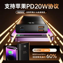 睿量 RPP-672 22.5W 移动电源 20000mAh42.42元