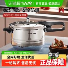苏泊尔 好帮手系列 压力锅券后116.32元