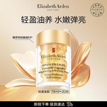 Elizabeth Arden 伊丽莎白·雅顿 轻感金胶时空焕活清透呵护胶囊精华液 30粒328元
