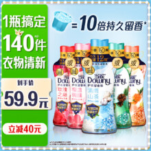 Downy 当妮 10倍持久留香除菌洗衣护衣留香珠 450g新低32.46元包邮