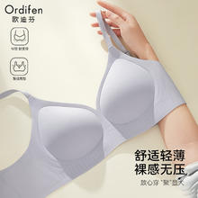 Ordifen 欧迪芬 内衣女无痕大胸显小聚拢防下垂遮副乳上托性感软支撑春夏薄款文胸 烟灰兰19.5元（需买2件，需用券）
