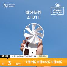 Bambu Lab 拓竹 3D打印迷你风扇微风伙伴创客宝库创意模型组件 bambulab SB-ZH0113.78元