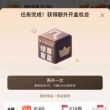 羊毛福利：京东 PLUS 会员中心 今日福利加码618盲盒最高可赢61.8元随机红包实测可赢61.8元随机红包