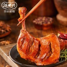 汪世兴 麻辣鸭腿 120g*5袋 鸭脖/鸭锁骨/鸭翅/鸭翅根/鸭舌/鸭掌 多款任选14.96元（合2.99元/袋，需88VIP全能卡，+0.54元淘金币，需领券）