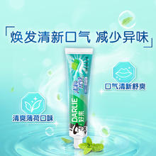 88VIP会员：好来 牙膏清新双效200g*4支套装券后13.65元
