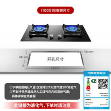 华帝 JZY-i10051B 燃气灶 液化气300.8元