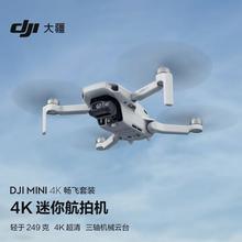国家补贴：大疆 DJI Mini 4K 航拍无人机 畅飞套装2022.15元