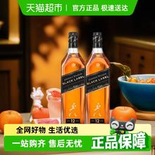 尊尼获加 JOHNNIE WALKER 黑方 调和麦芽 苏格兰威士忌 500ml*2券后245.1元