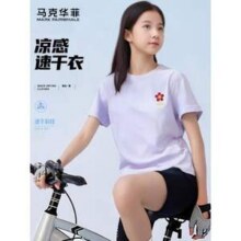 马克华菲 男女童纯棉/速干短袖T恤 任选3件 110~175码42.91元包邮（14.3元/件）