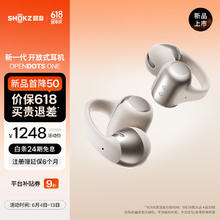 韶音 OpenDots ONE首款耳夹耳机动钛圈开放式蓝牙耳机不入耳舒适E310 星际白954.72元