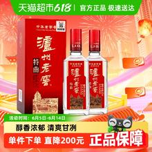 泸州老窖 泸州特曲 52%Vol. 浓香型白酒 375ml*2瓶券后289.16元