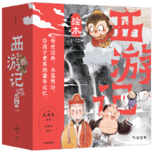狐狸家 西游记绘本 平装1-15（套装15册） （赠音频） 小学生推荐书单100.75元