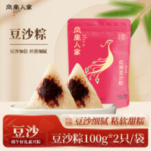 凤凰人家粽子  红袍豆沙粽100g*2只10.8元（需领券）