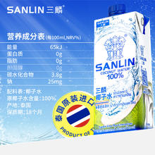 88VIP会员：三麟 NFC椰子水1L*6瓶46.94元
