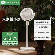 米家 MIJIA 小米米家空气循环扇 直流变频 家用落地扇电风扇219.48元