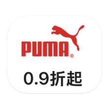 促销活动：唯品会 彪马PUMA 打0.9折起打0.9折起