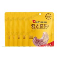 洽洽 紫衣大腰果原味70克*5袋8.92元（需领券）