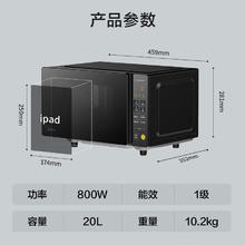 国家补贴：美的 PM20M2 微波炉 20L 黑色券后310.67元