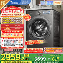 小天鹅 小乌梅2.0 TG100RVICPRO 全自动滚筒洗衣机 10kg1875.52元