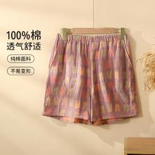 阿诗玛 100%纯棉双层纱布短裤睡裤女士夏季宽松全棉夏天家居裤可外穿45元