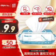 舒洁 湿厕纸 80片券后4.45元