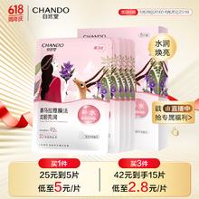 自然堂 面膜女喜马拉雅雪域龙胆亮润面膜 焕亮肤色 轻盈通透6.72元