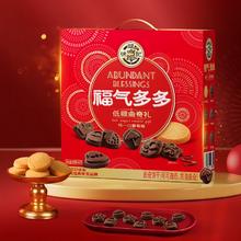 临期白 菜！徐福记 福气多多 低糖曲奇礼 混合口味 460g￥7.39