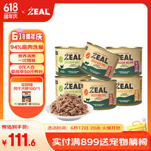 zeal 狗狗罐头170g*6鸡2牛2羊1鹿1混合味0添加主食罐湿粮新西兰进口84.48元