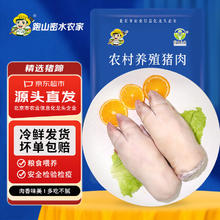 京东PLUS：跑山密水农家 北京发货 新鲜猪蹄带筋前蹄 净4斤中号 4只-5只半