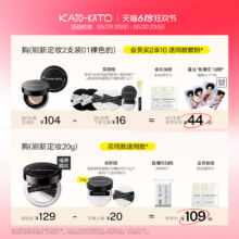 【618立即抢购】KATO散粉控油定妆持妆粉饼柔焦蜜粉喷雾不脱妆27.9元（需领券）