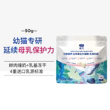 蓝氏 生鲜高能系列 猎鸟乳鸽全阶段猫咪干粮 100g尝鲜装1元