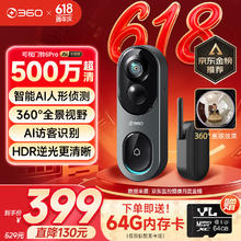 360 可视门铃6Pro 智能门铃249.98元