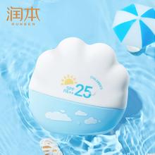 加量 破价冲 润本儿童防晒霜40g券后14.9元