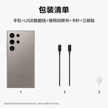 三星 SAMSUNG Galaxy S24 Ultra 5G手机 12GB+256GB 钛灰 骁龙8Gen35369.01元