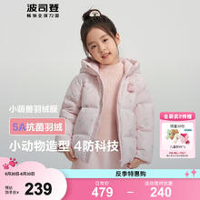 波司登 羽绒服男女儿童90绒三防短款抗菌萌趣造型连帽保暖外套 欢乐滑雪9BC6 130 /64241元