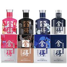 舍得 酒52度100ml*4瓶送2瓶共6瓶致敬大师小米兰浓香型白酒券后162.6元