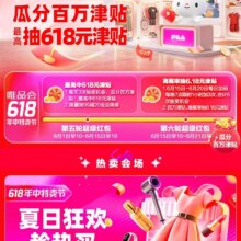 羊毛福利：唯品会 618超级红包 抽取即可用抽取即可用