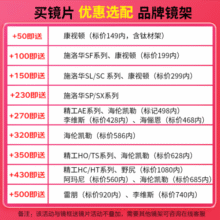 凯米镜片1.60双面非球面1.67高清薄近视高度数眼镜片配镜2片 双非1.67U6防蓝光 2片 全国26家实体连锁店167.7元 (券后省0.65)