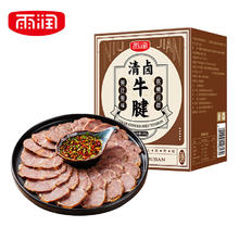 雨润 清卤牛腱牛肉 160g*3盒券后49.9元