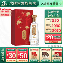 沱牌 52度 龙年生肖纪念酒 888mL券后153.31元